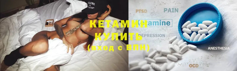 КЕТАМИН ketamine  kraken зеркало  Кострома 