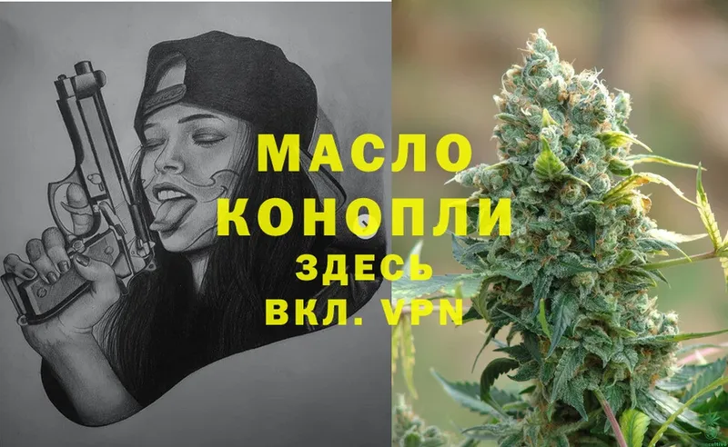 ОМГ ОМГ ONION  Кострома  Дистиллят ТГК THC oil 